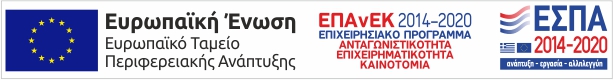 ΕΣΠΑ e-Λιανικό Λογότυπο